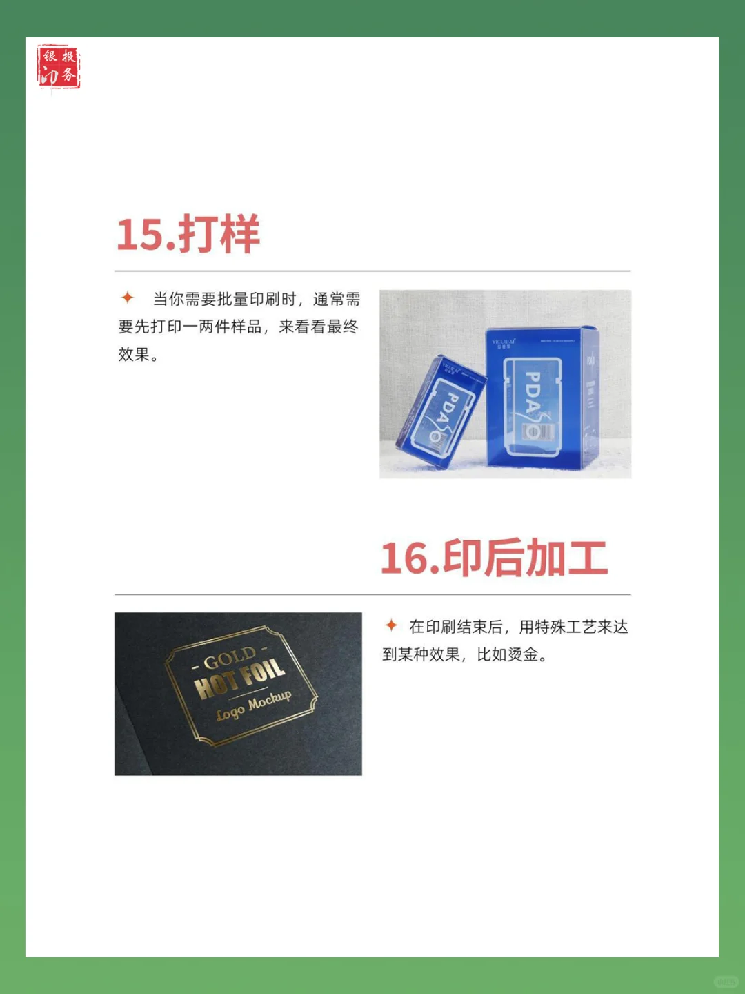 印刷人必备！16种印刷术语，码住！