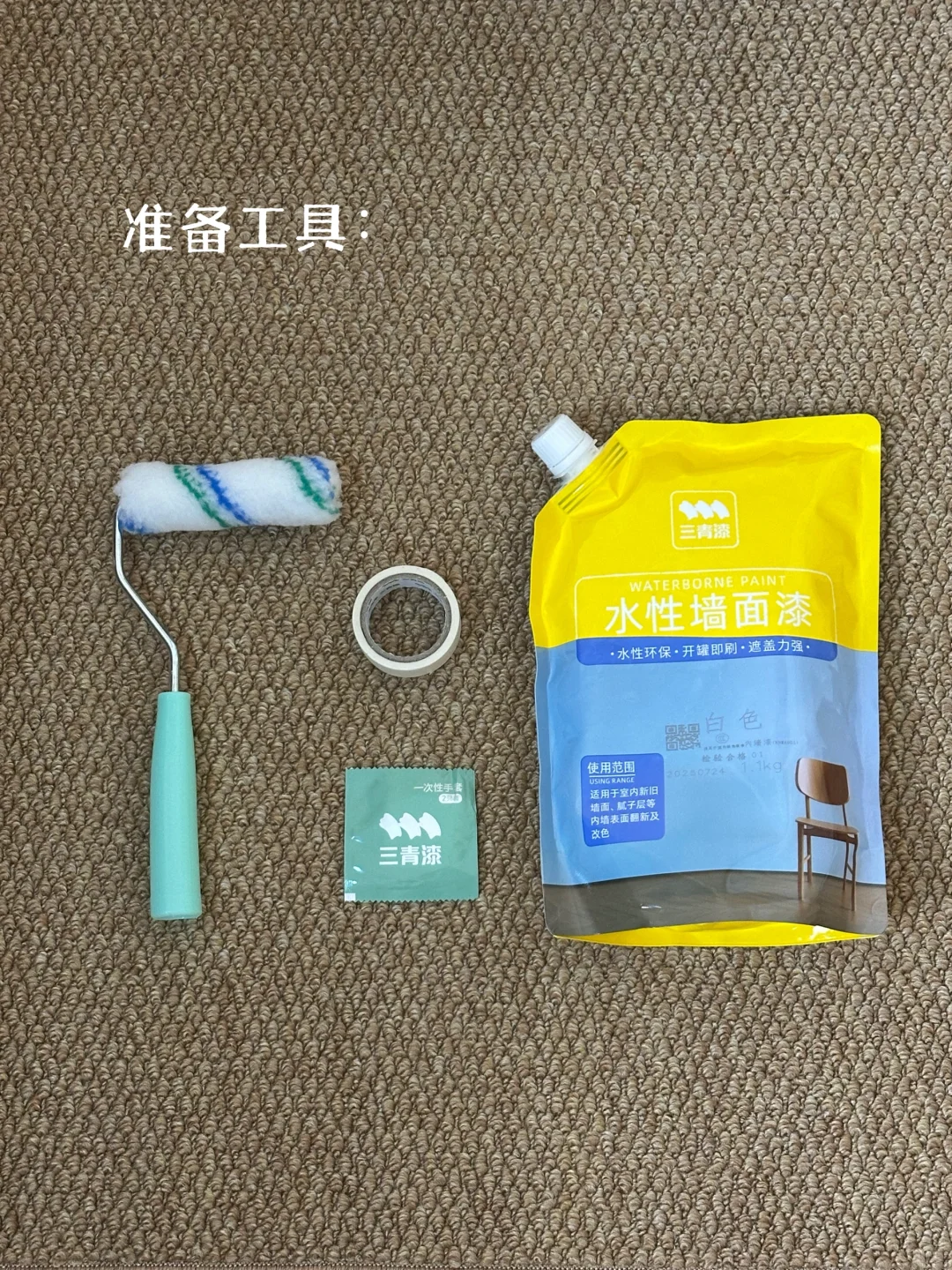 租房改造：一个人翻新墙面（详细教程）