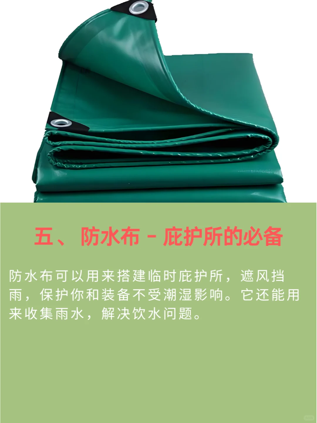 荒野求生必看 这十大必备装备你都知道吗?