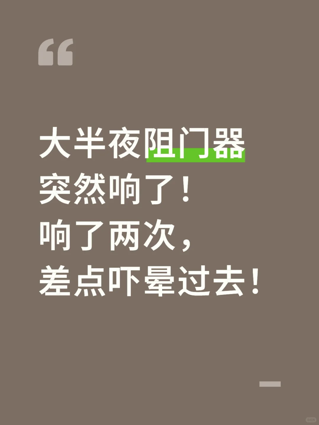 求晚睡的友友支招