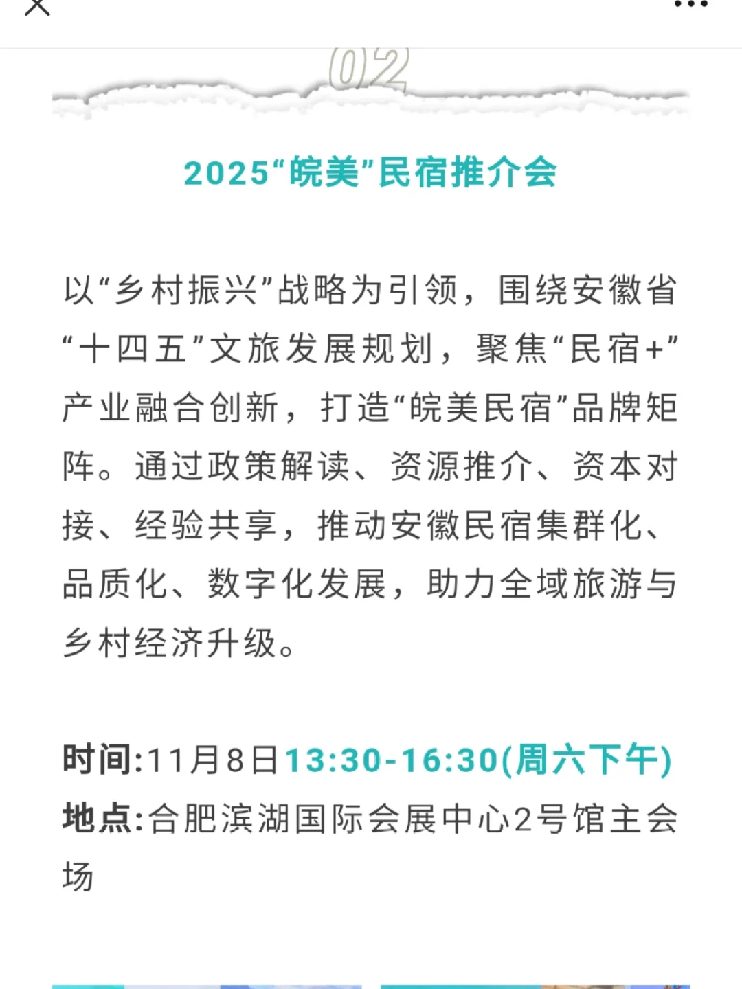倒计时9天，参会报名开始!