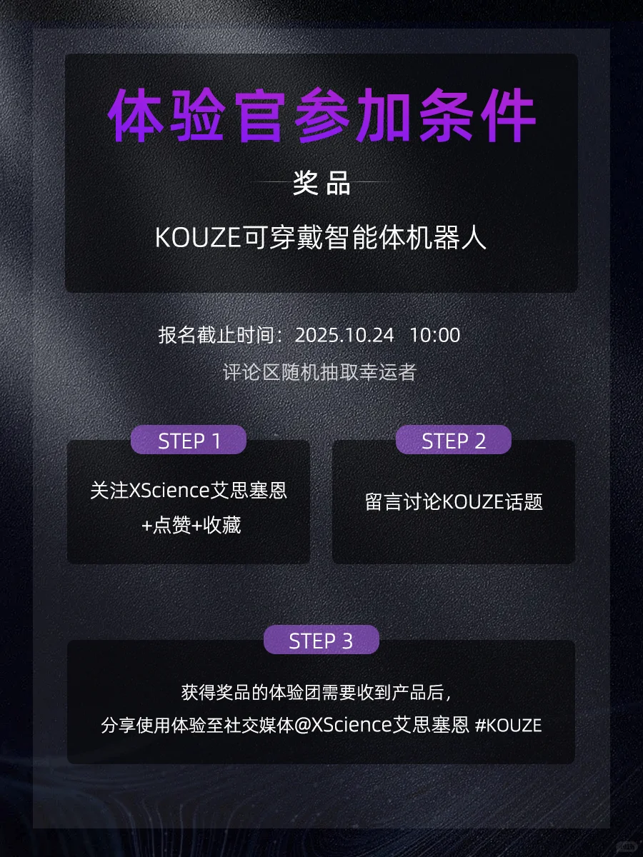 第二波体验官招募!这次我们想找50个!?