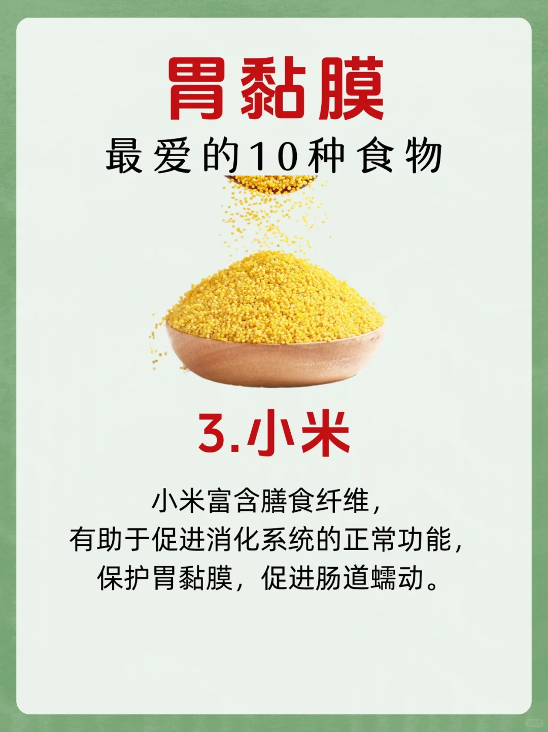 ?胃黏膜最爱的10种食物，吃对养胃太简单