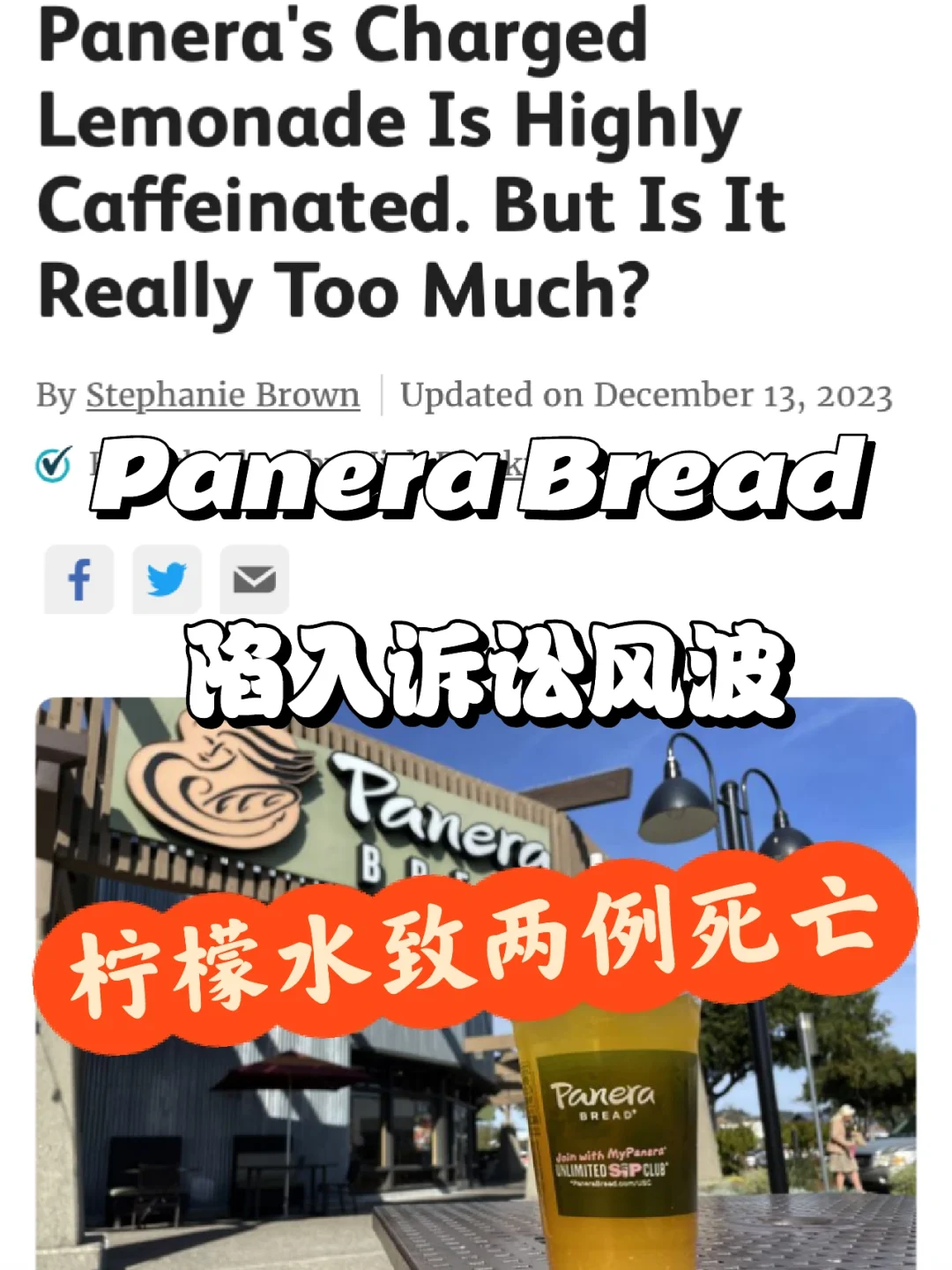 ?大家小心不要过量喝Lemonade….