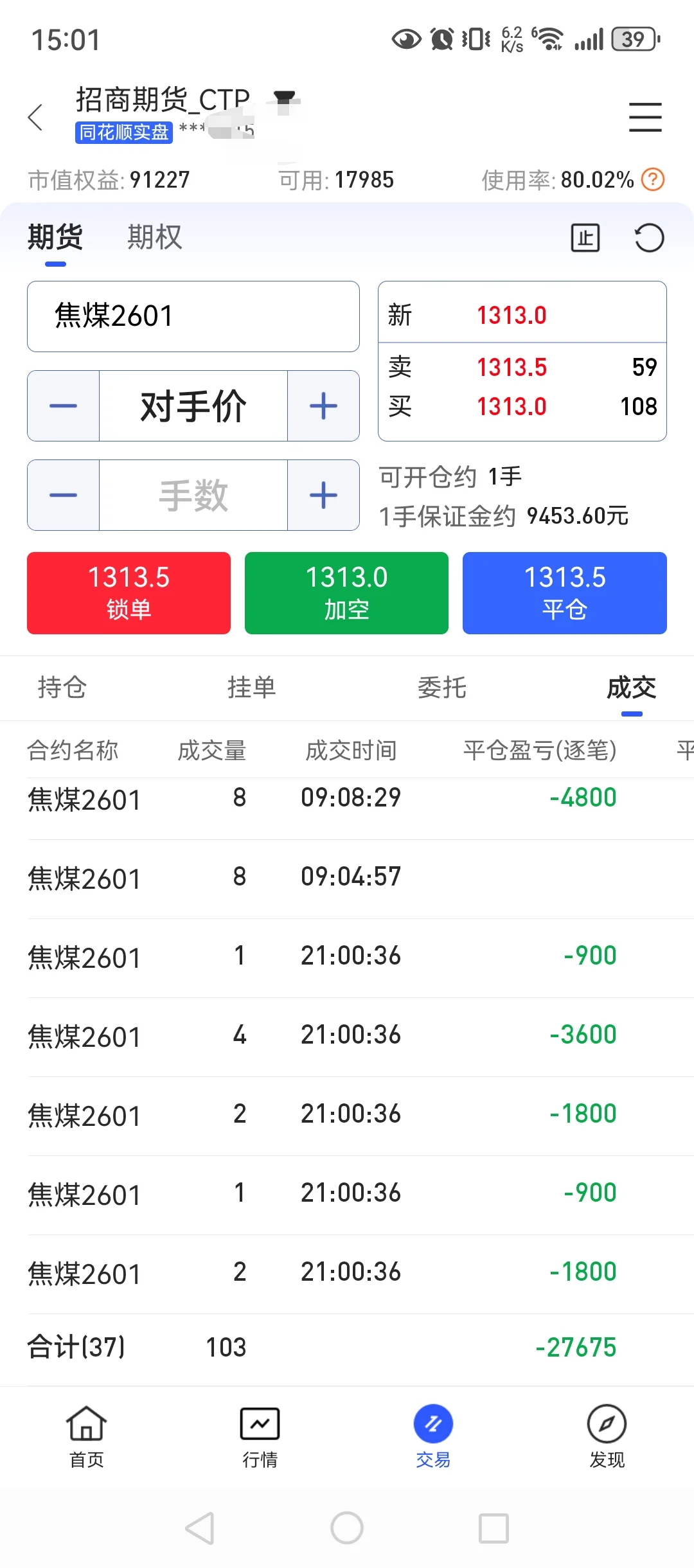 8月12,90w回本之路,心态蹦了又怎样?冲