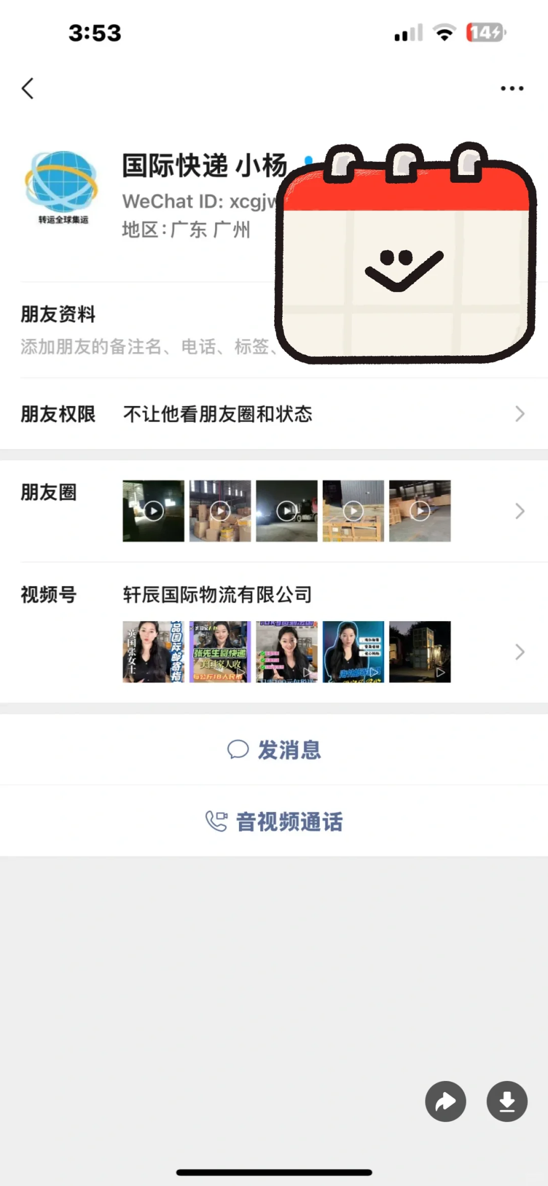 国际海运大骗局,避雷!