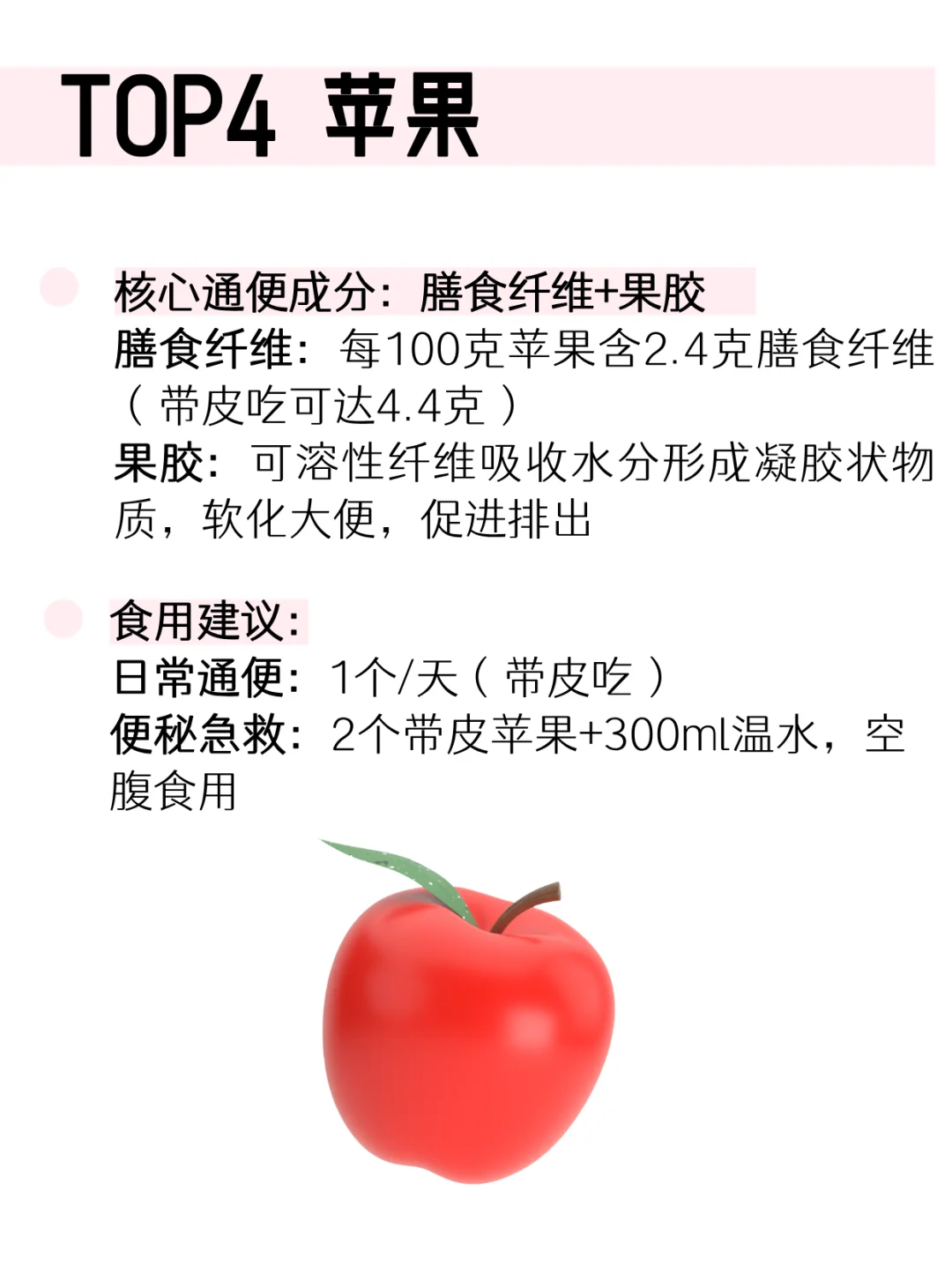 让你可以痛快拉?的5种水果，香蕉仅排第5