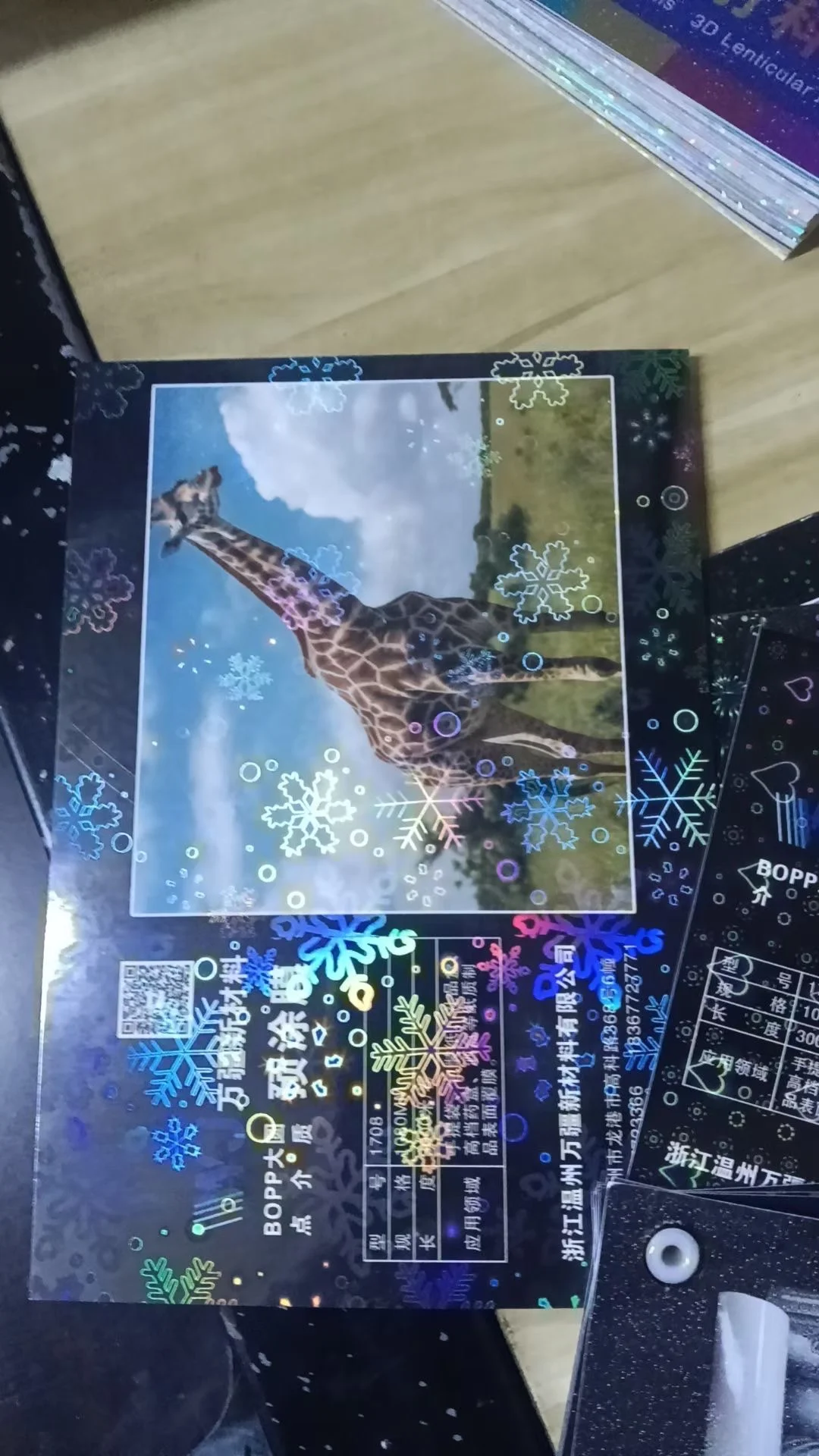 镭射膜材料如何运用于印刷包装产品