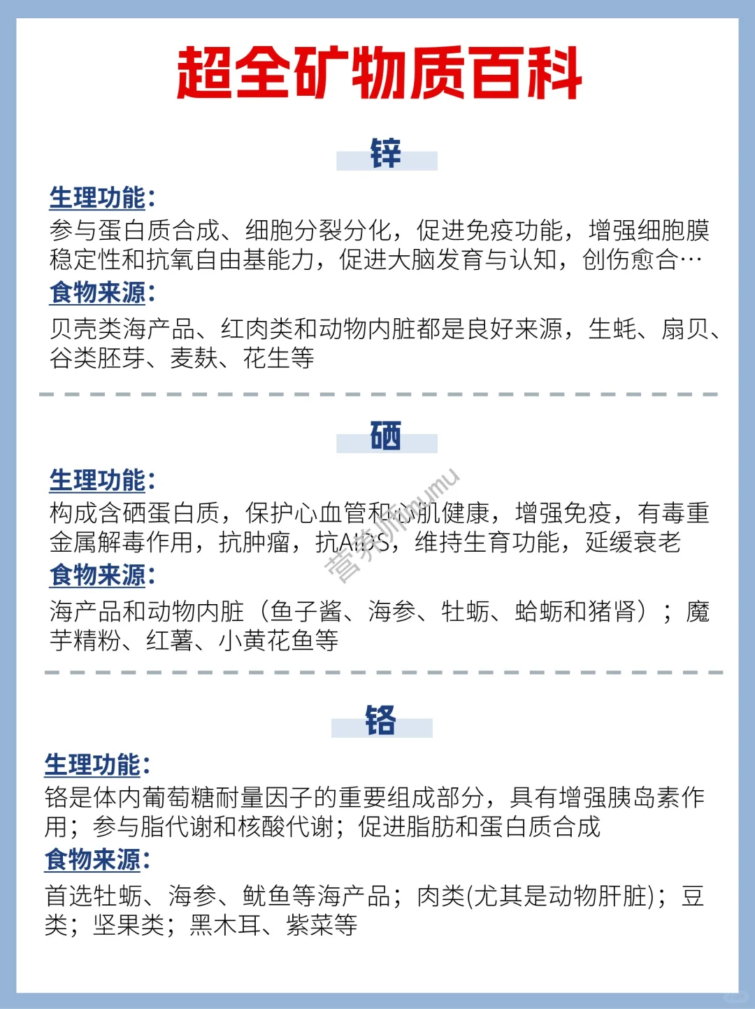 吐血整理‼️超全维生素&矿物质补充指南✅