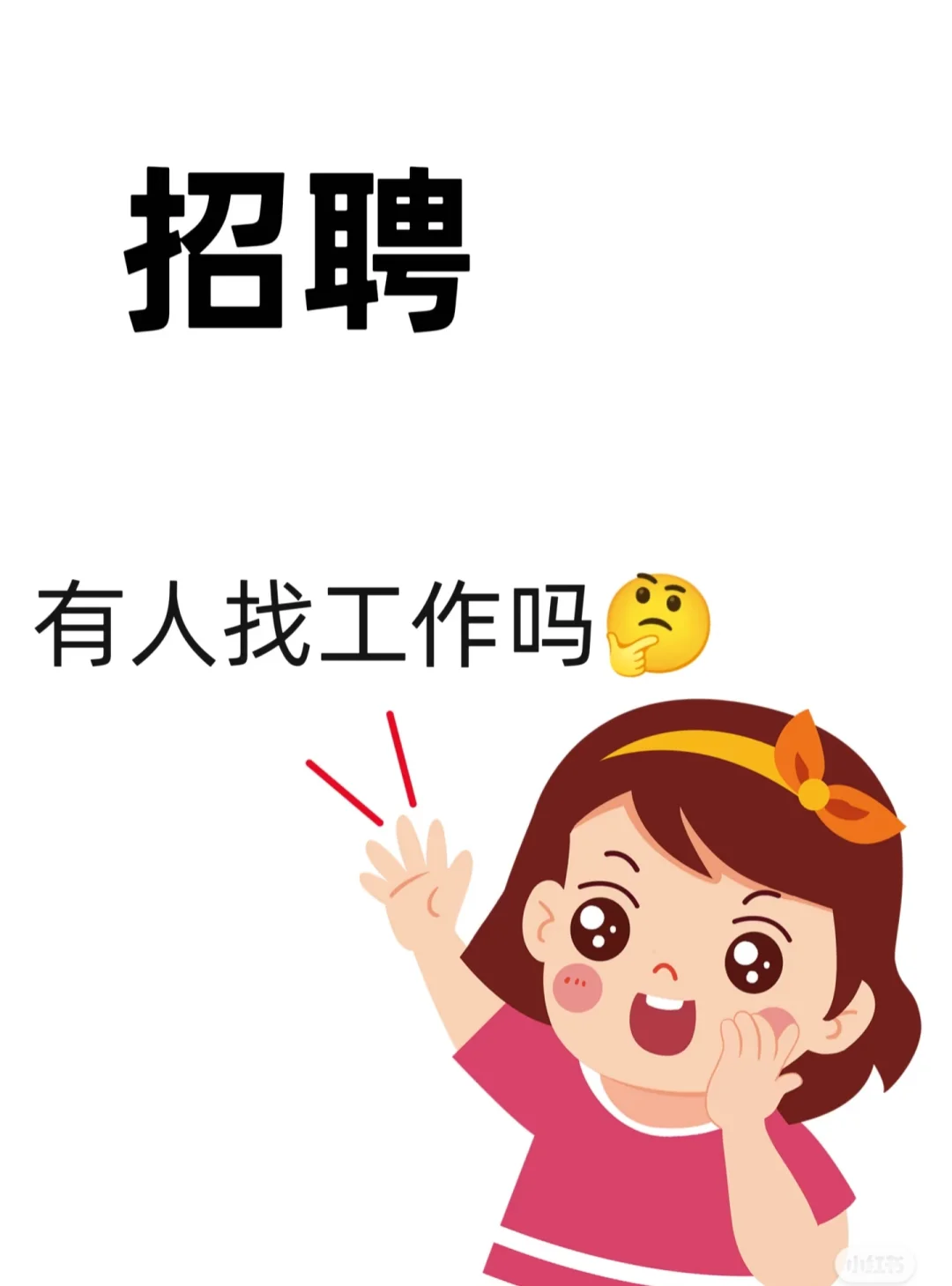 工业自动化销售 招聘