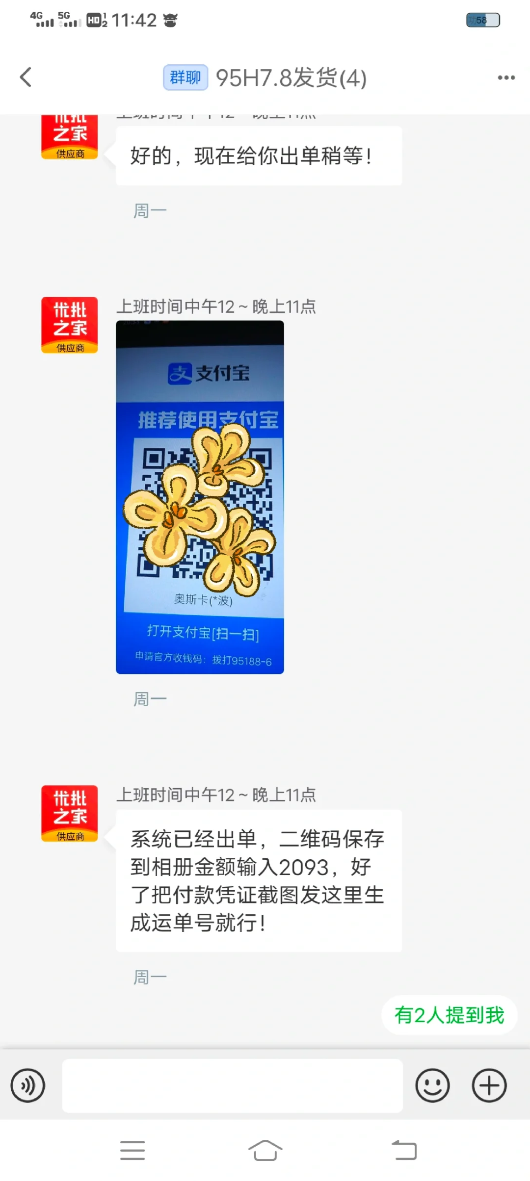 优批之家,千牛淘宝骗子团伙诈骗