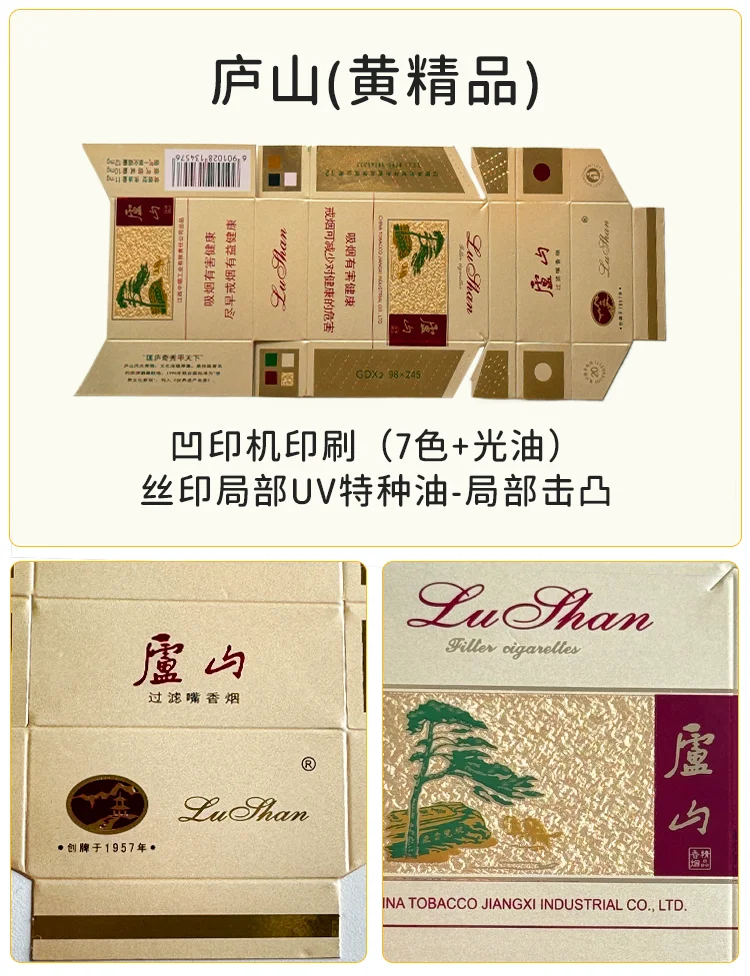 烟包之江西机包盒印刷工艺分享