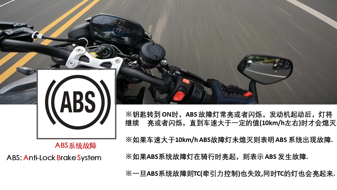 摩托车故障灯总结