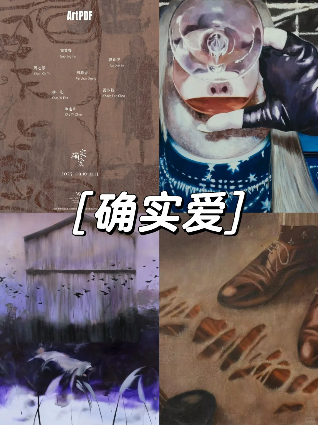 上海10-11?️值得看的15+免费?展览合集‼️