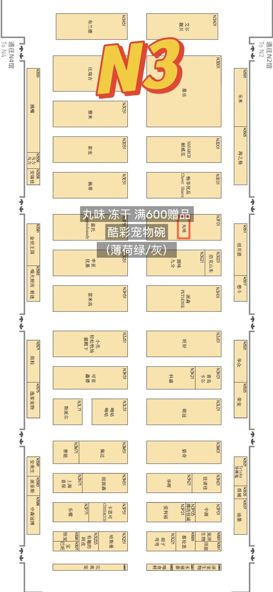 亚洲宠物展攻略｜超全纯逛展攻略地图合集
