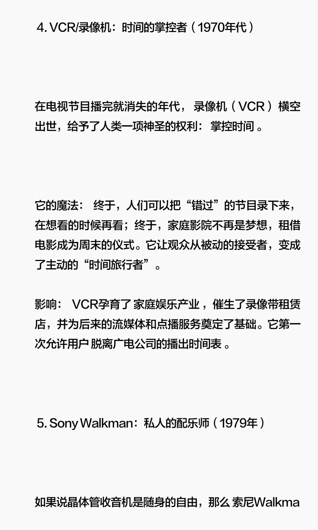 对人类影响最大的10个消费电子产品