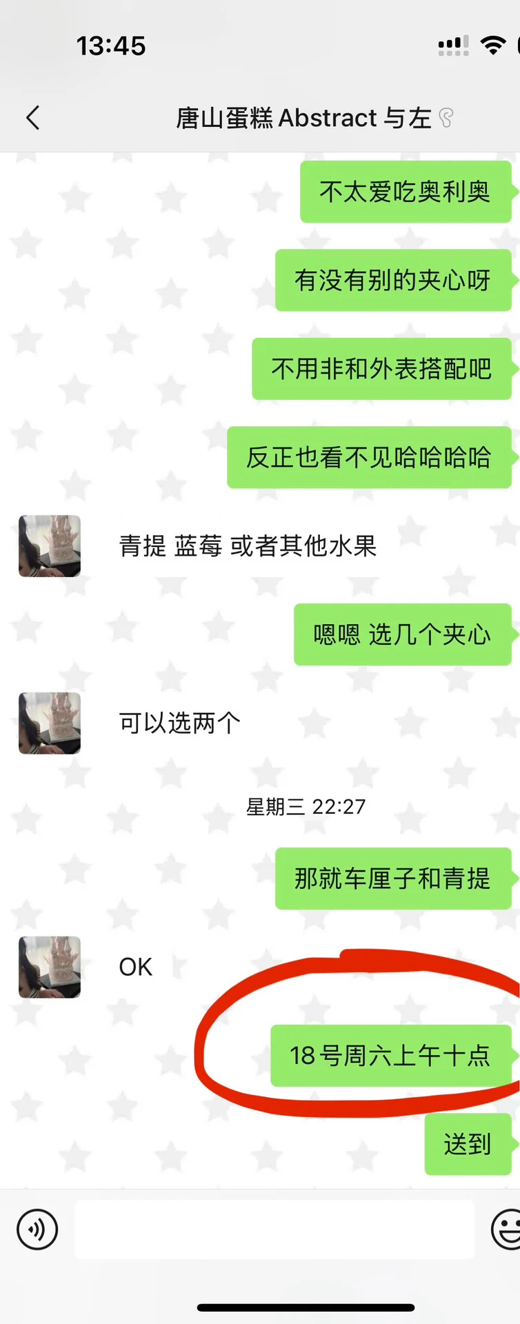 避雷Abstract 与左蛋糕临时跑单网挂客户