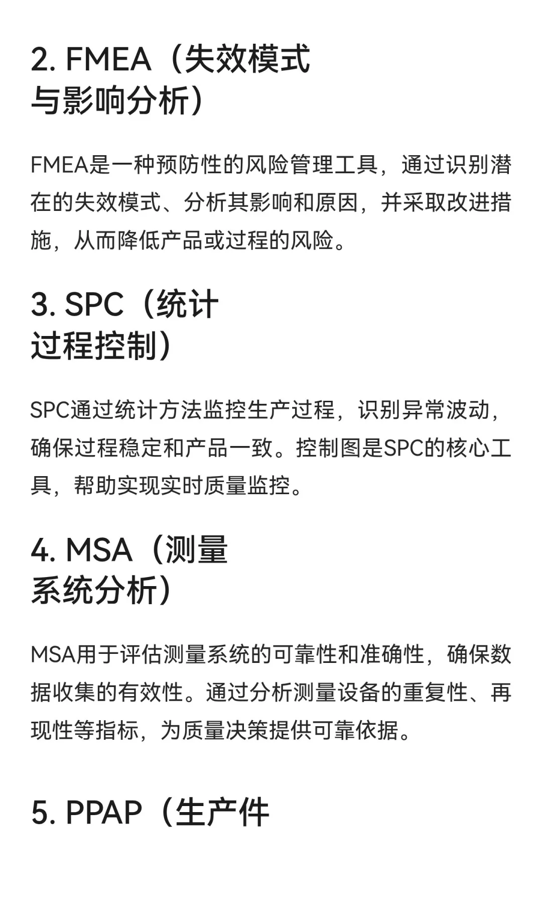 汽车行业十大工具概念普及