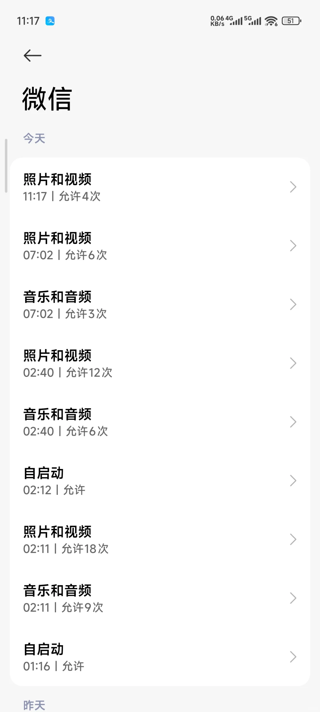 微信偷偷访问是咋回事？？