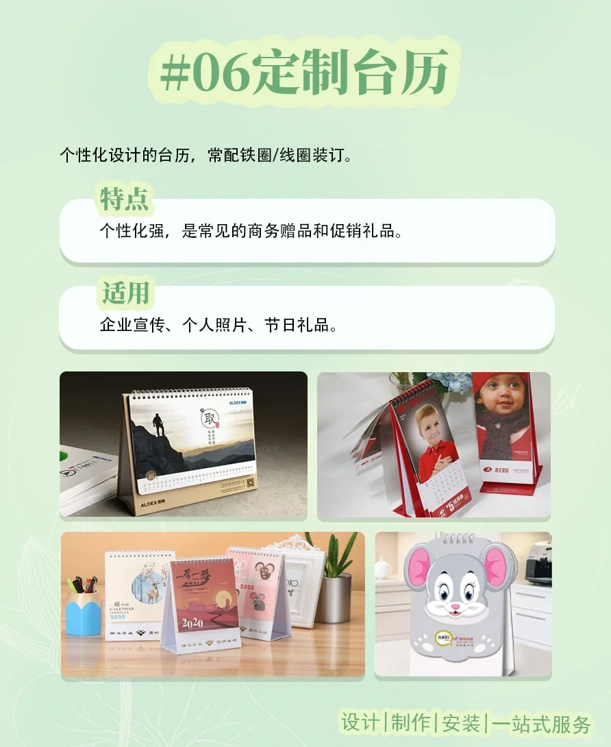 14种印刷装订方式 上