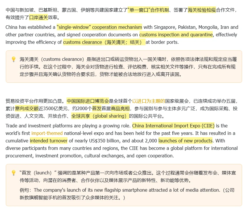 官方译文学习|Part 3(3)