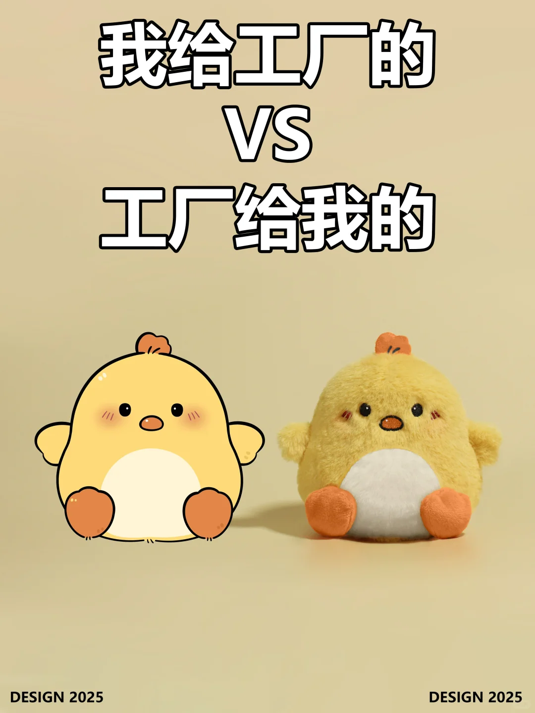 我给工厂的vs工厂给我的