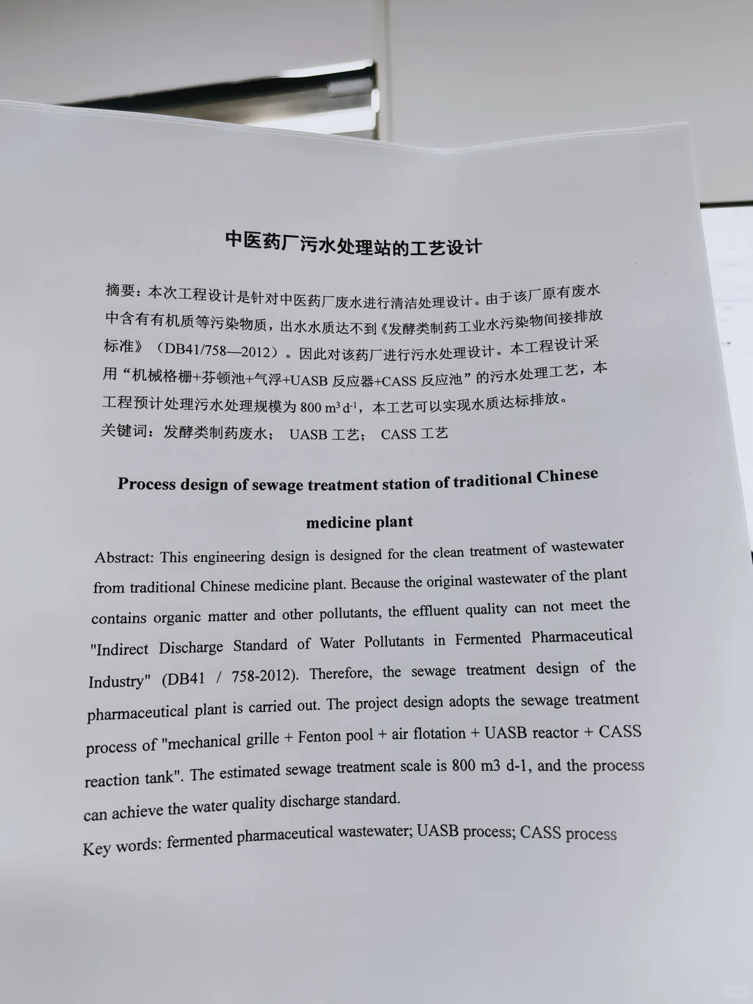 拜托??环境工程的宝子一定要刷到啊