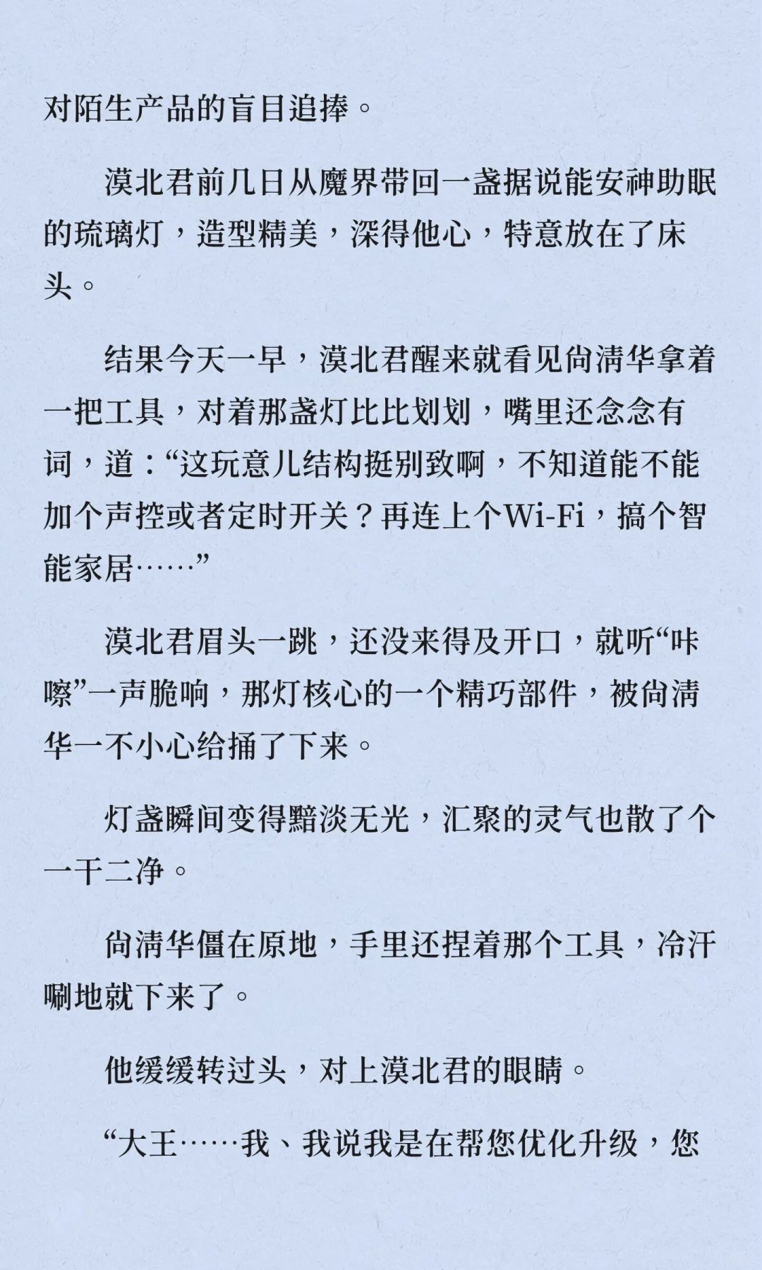 他很喜欢这个麻烦精