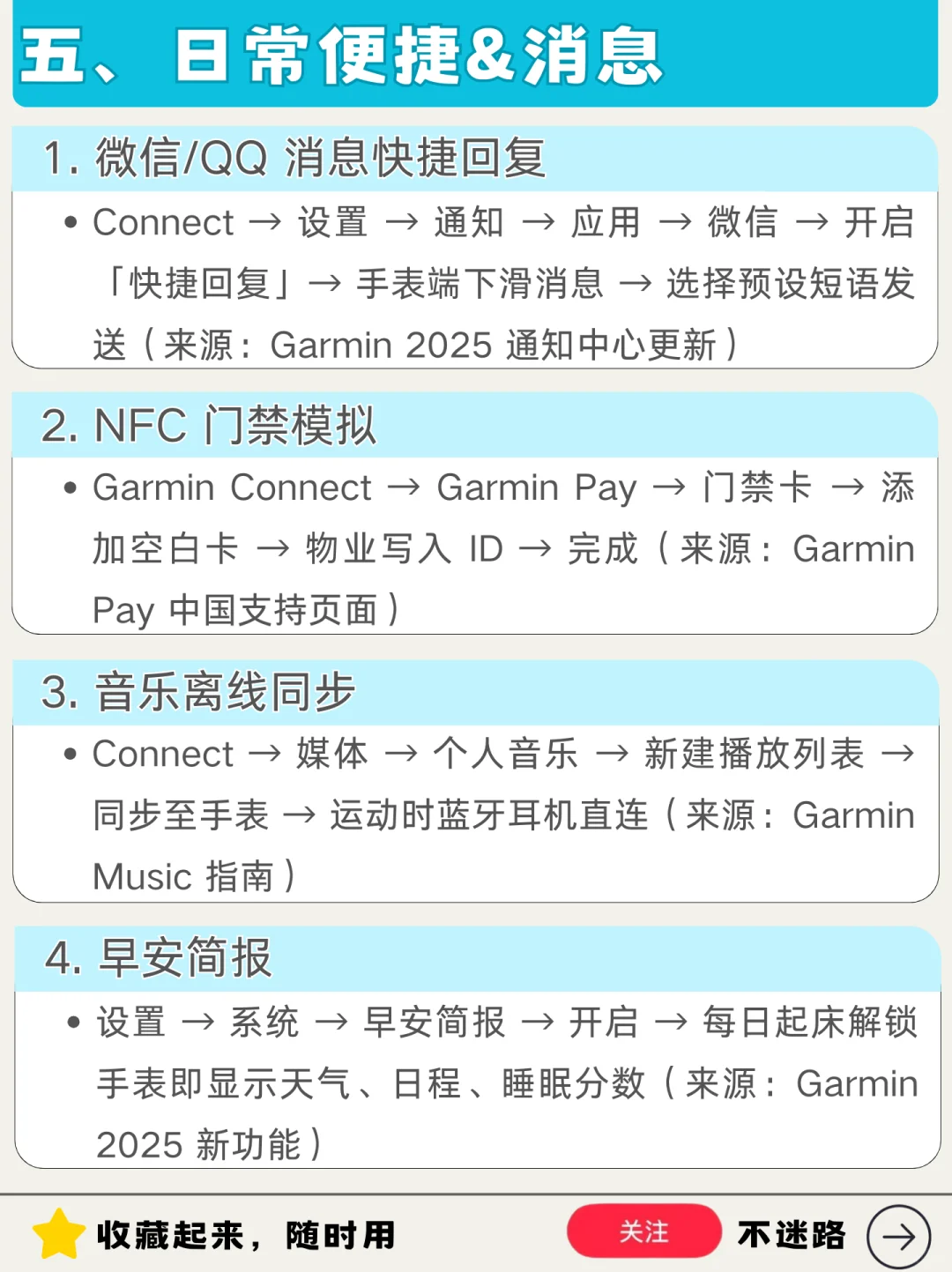 ⌚️ 佳明手表实用设置指南|新机优化技巧