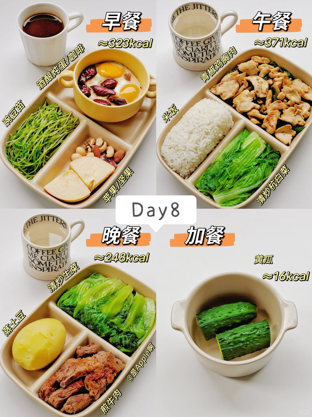 已瘦60斤|一周减脂餐食谱合集分享