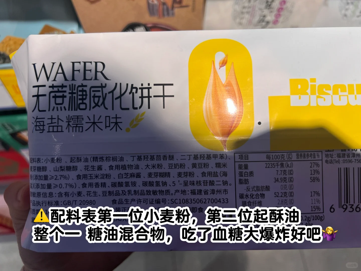 一型糖尿病|逛超市可以直接买的零食