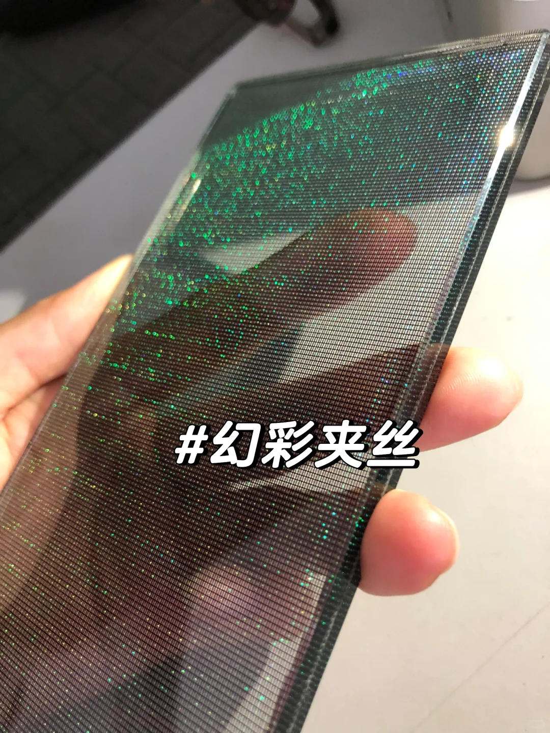 ✨梦幻光影,尽在幻彩丝夹丝玻璃✨