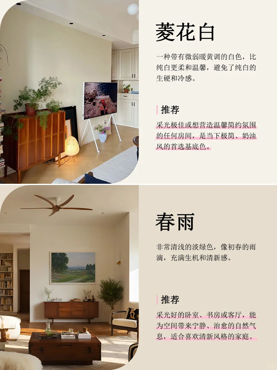 刷漆不翻车！超火的10种乳胶，直接抄！?