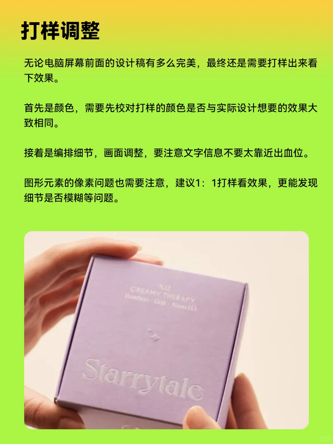 包装设计：交付印刷厂文件该怎么处理‼️