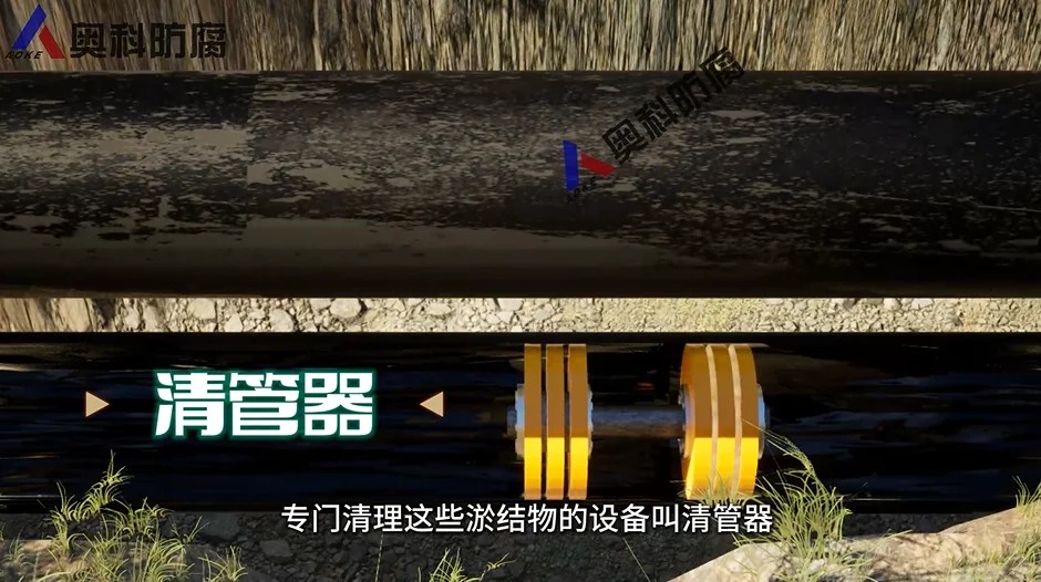 长距输油管道的智能清道夫——清管器