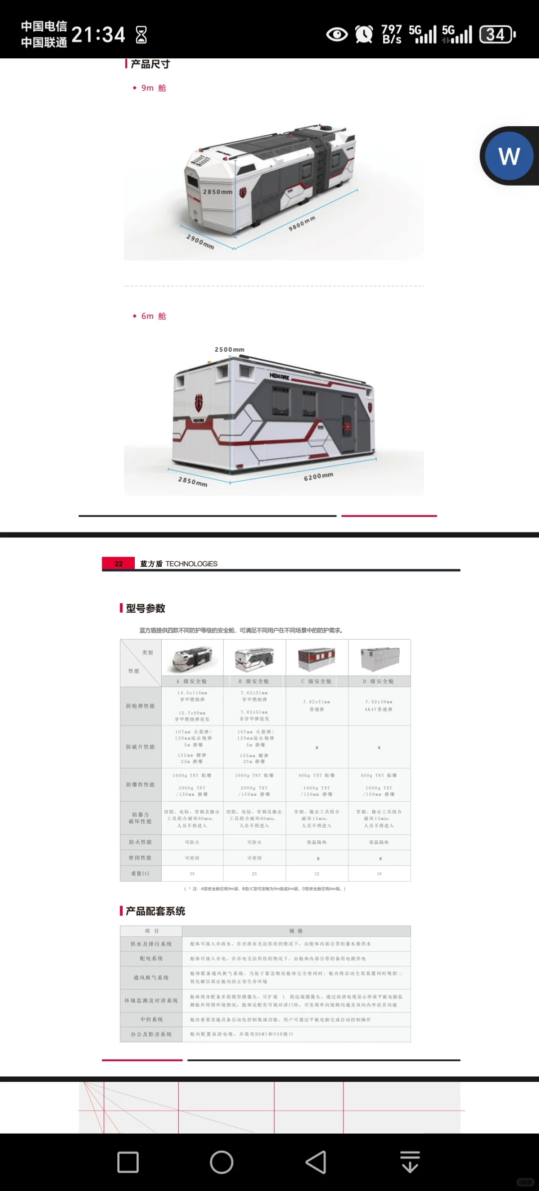 无人机工厂，资源互补的可关注