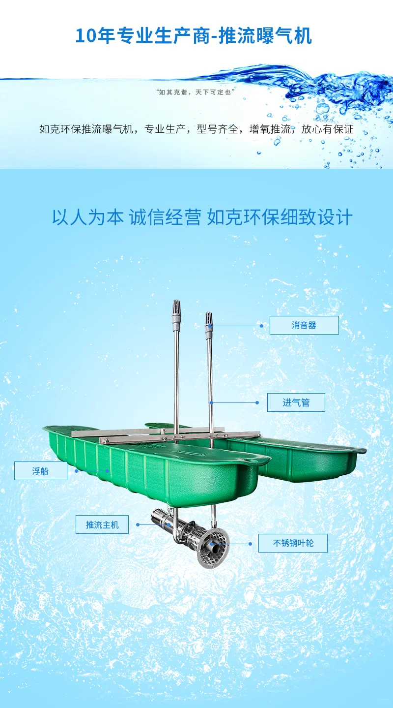 推流曝气机 大推力曝气机活动型易安装