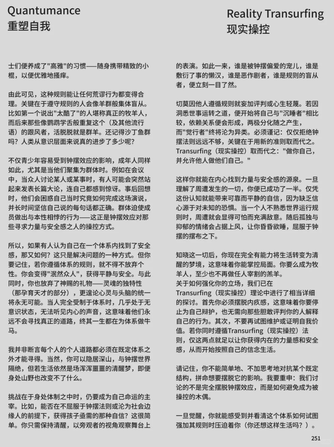 老高与小茉现实操控 原书无删减持更52