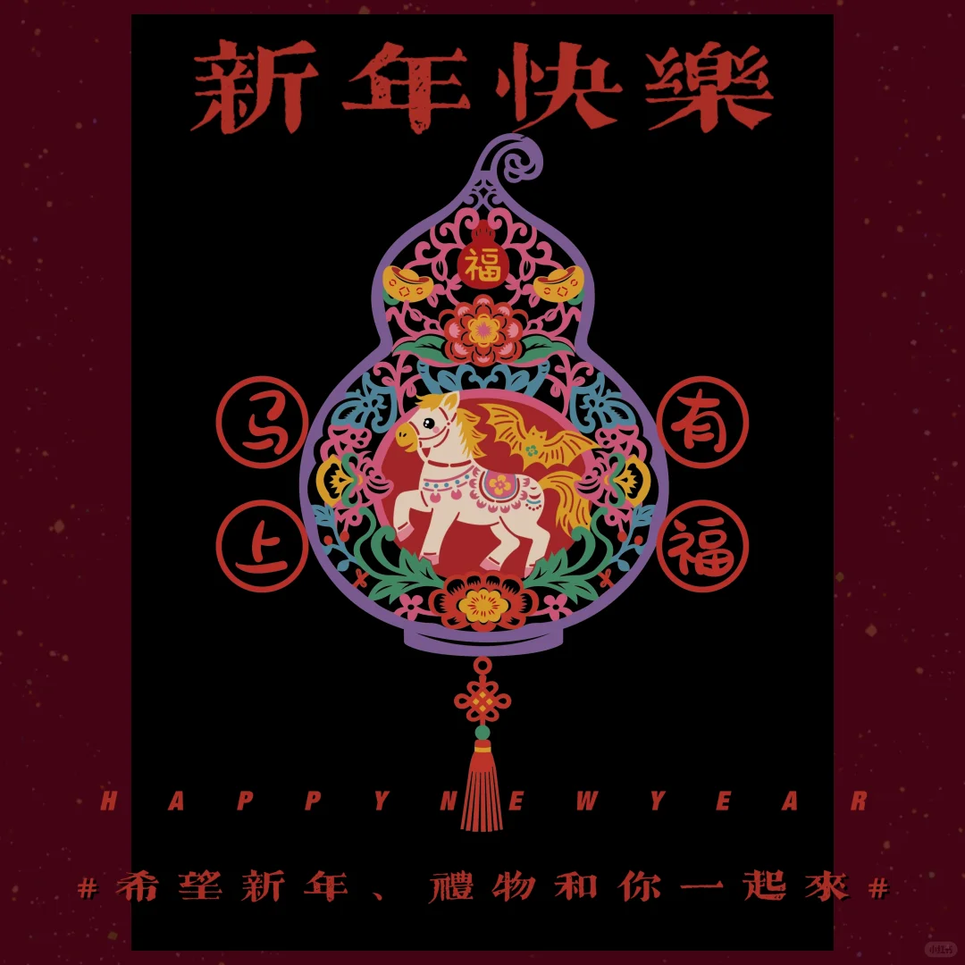 2026新年静电贴窗花，给家里的玻璃换个皮肤