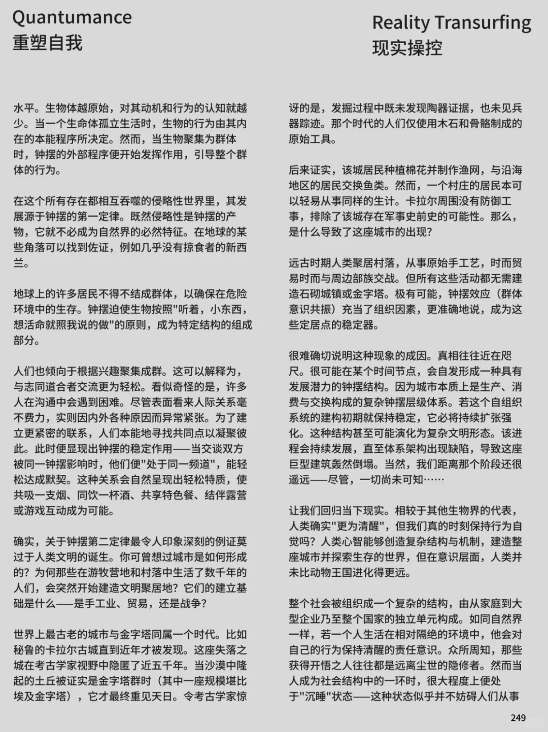 老高与小茉现实操控 原书无删减持更52