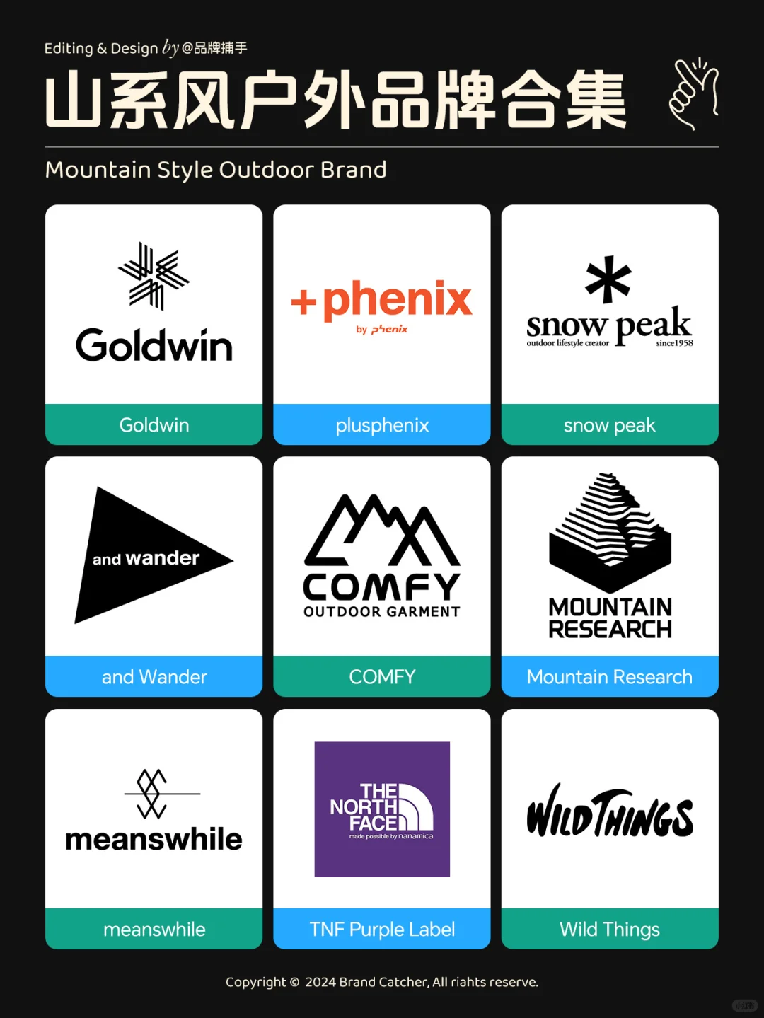 山系穿搭教科书｜山系风格户外品牌合集?