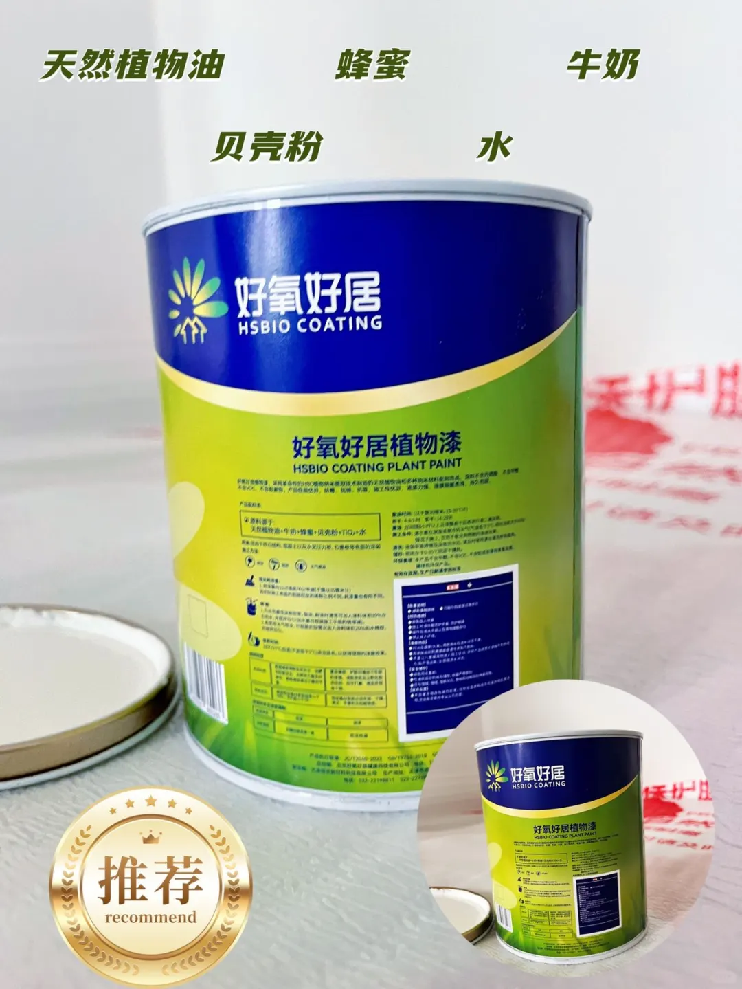 天然植物漆，环保♻️墙面首选，已亲试^_^