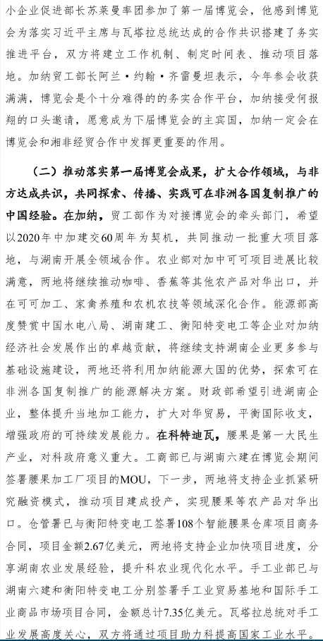 撰写因公出国报告