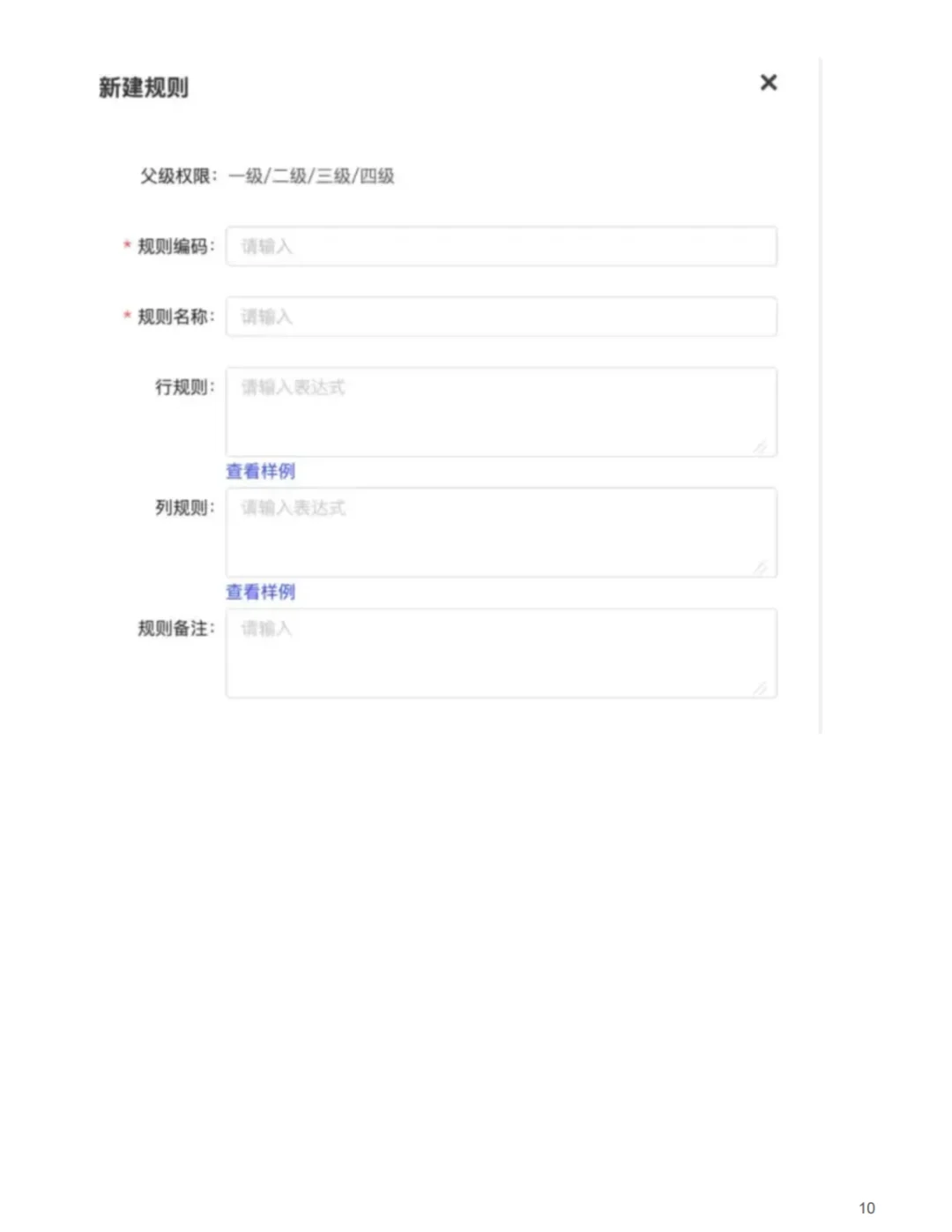 权限系统就该这么设计，yyds
