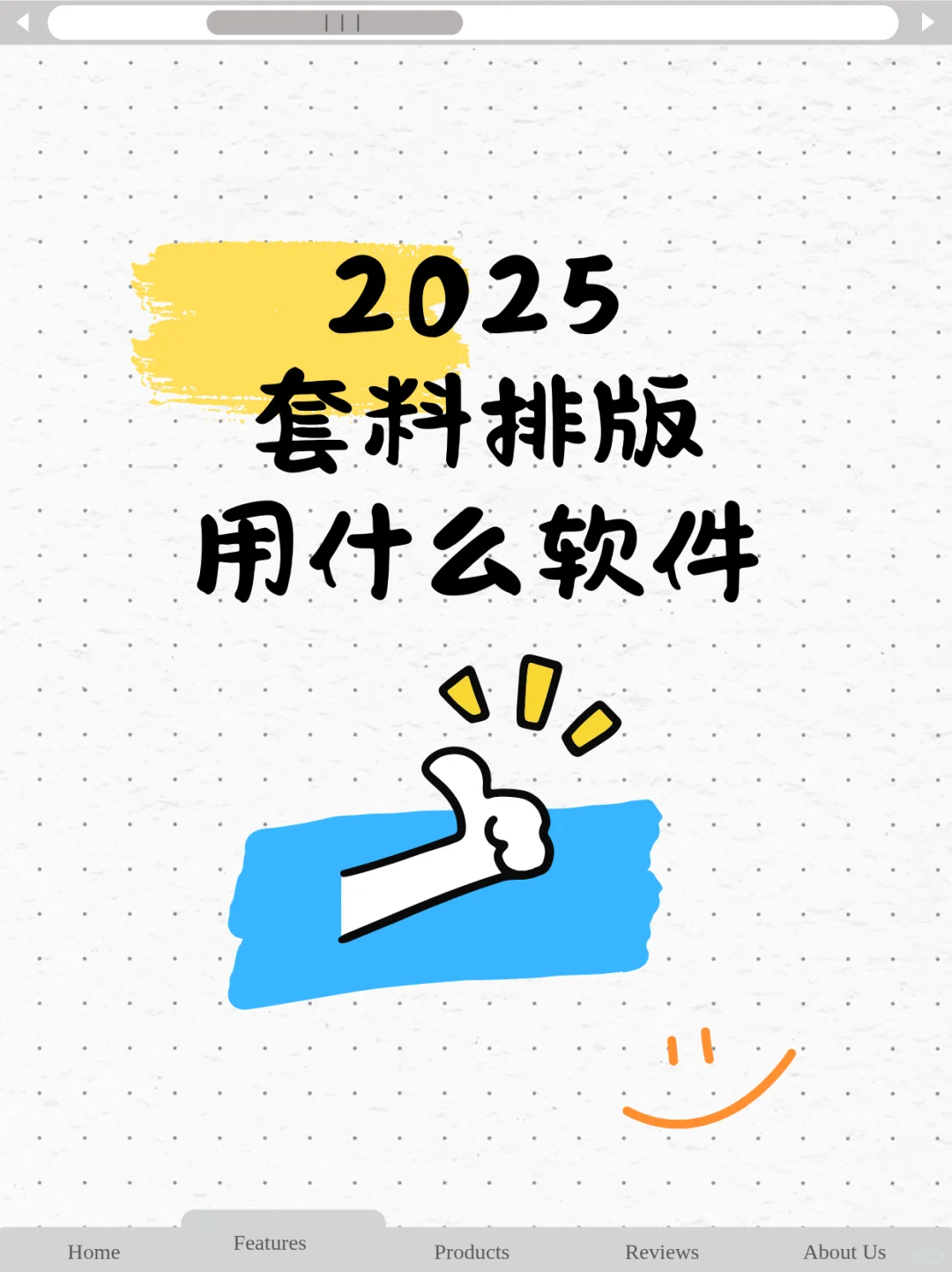 2025 套料用什么软件?