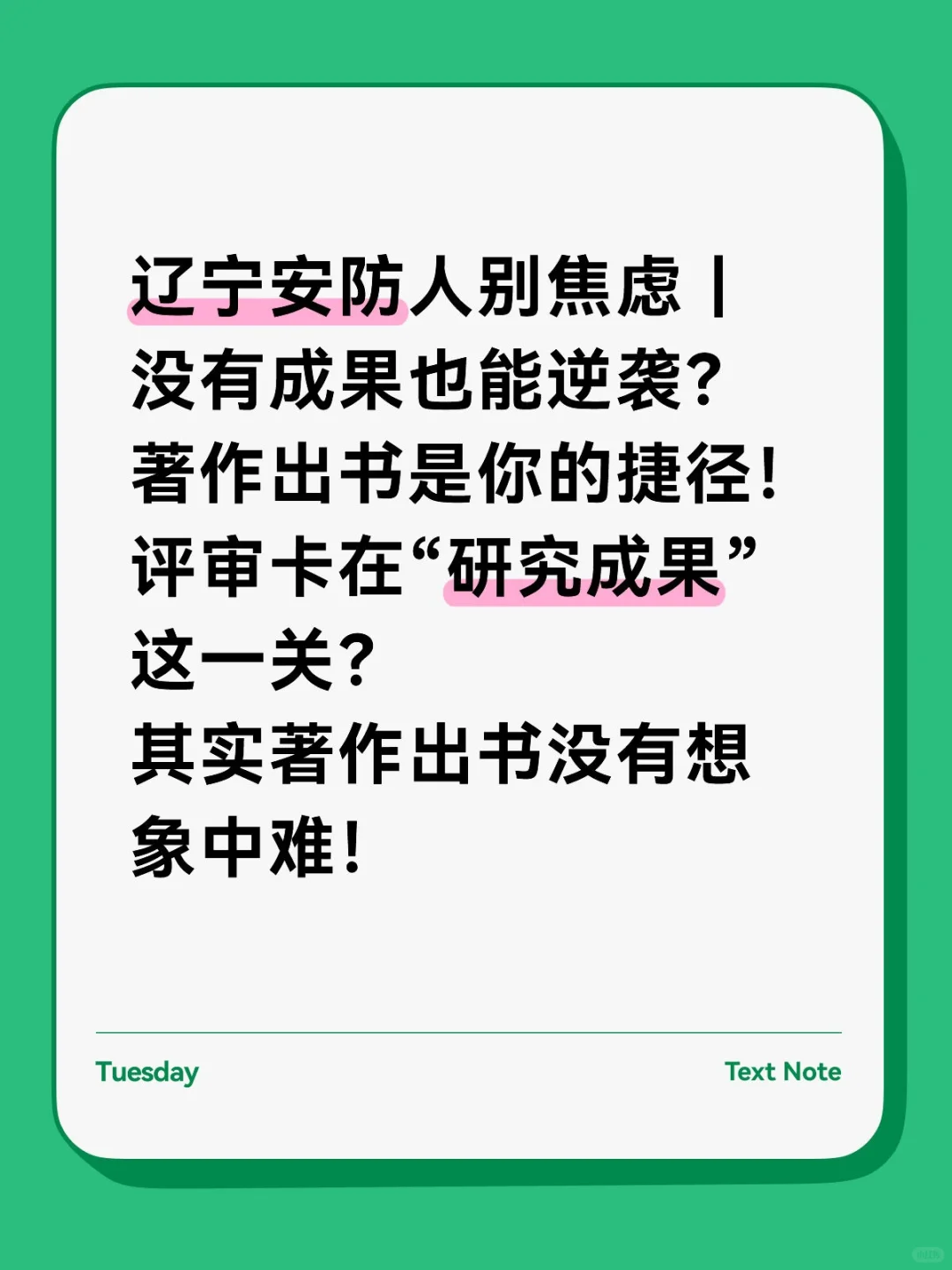 ?辽宁省安防工程职称部分成果要求