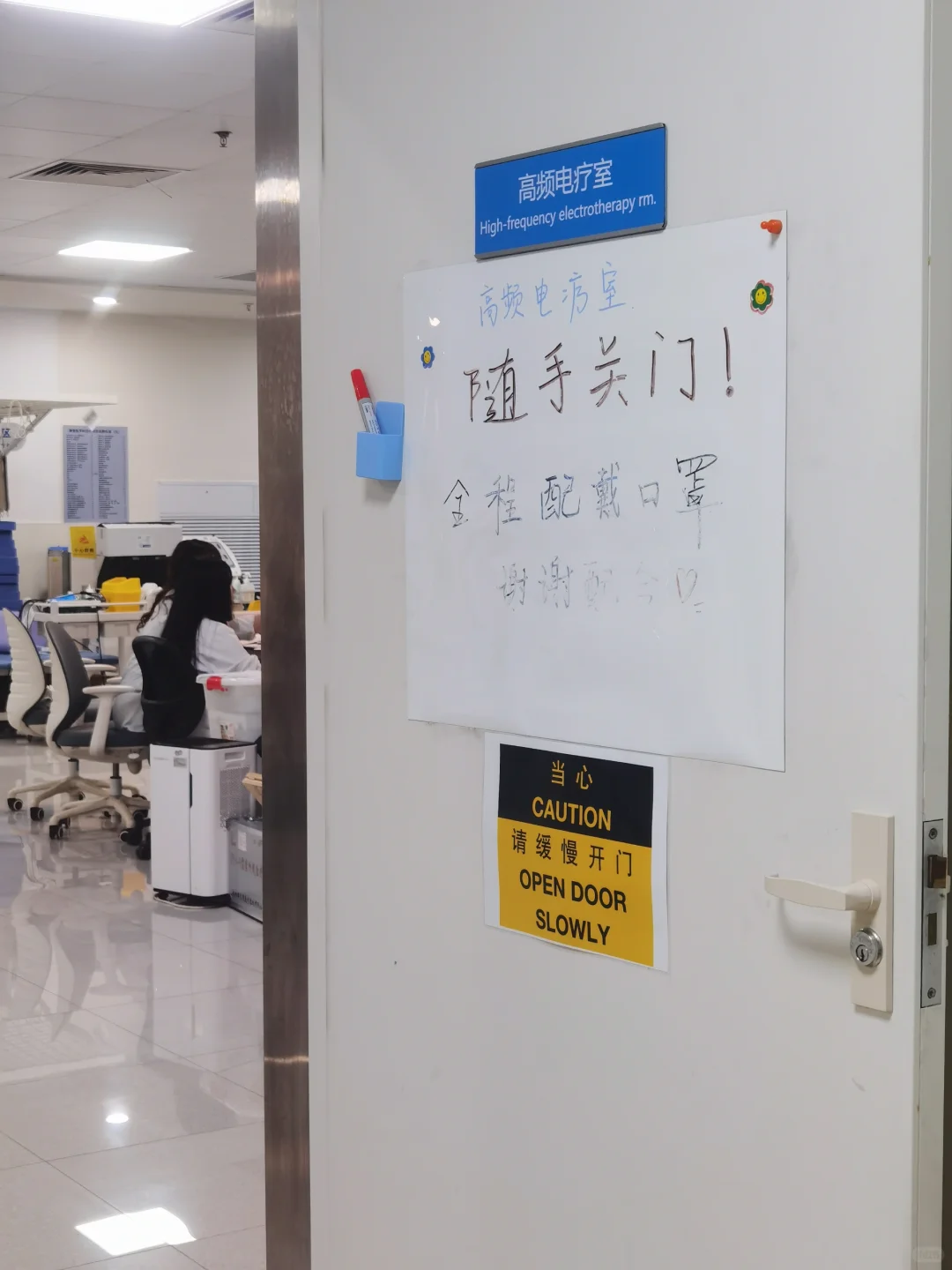 ?当康复遇到一群清澈的实习生