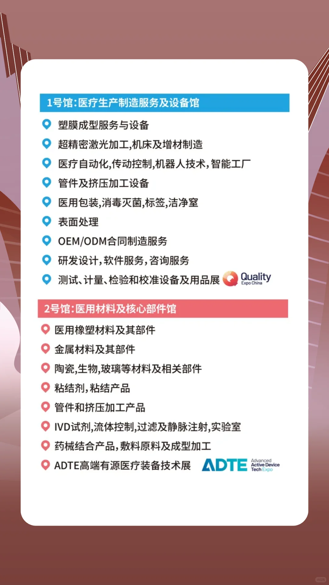 2025上海医疗器械展展商名录，附门票！