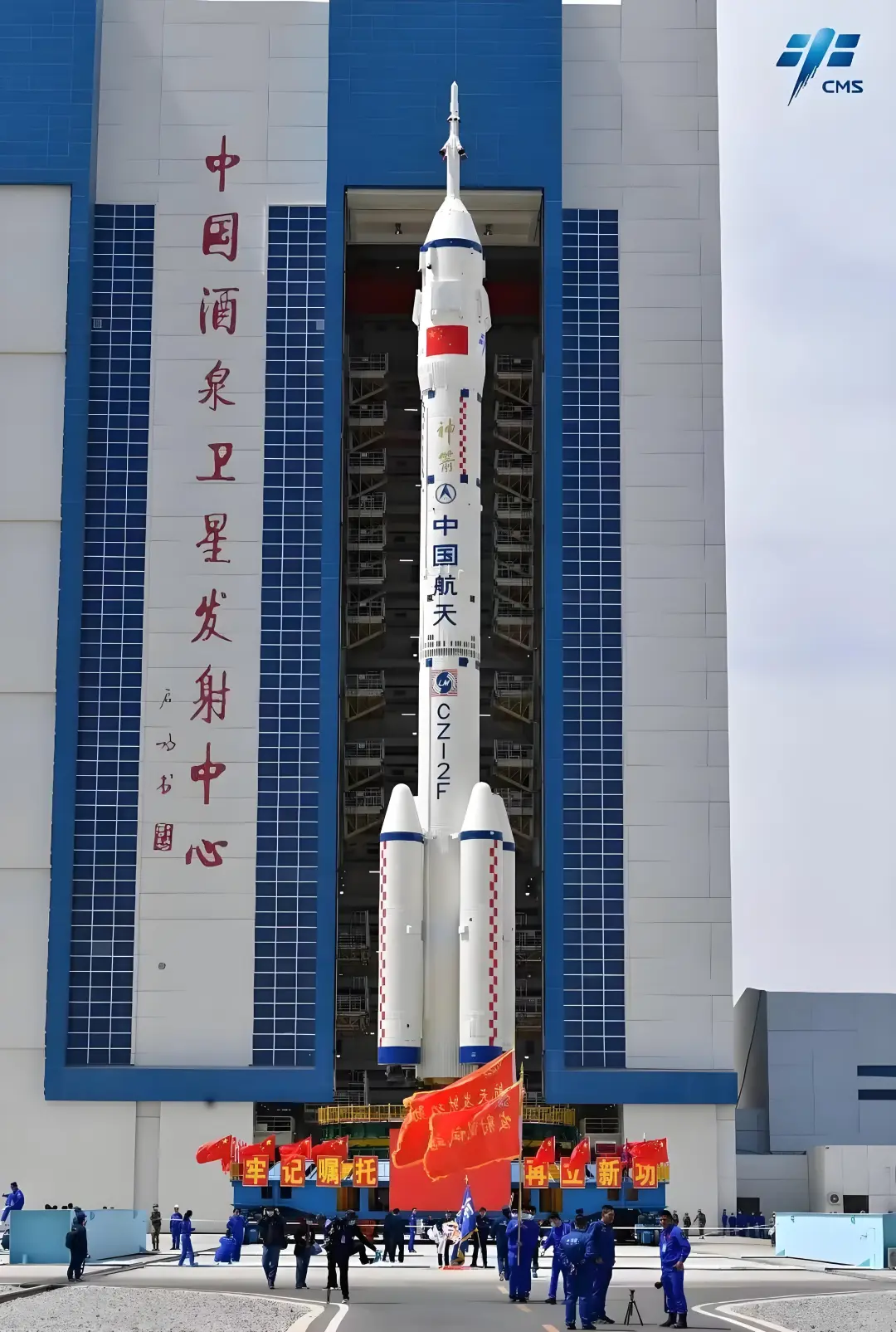 【神州十六号】