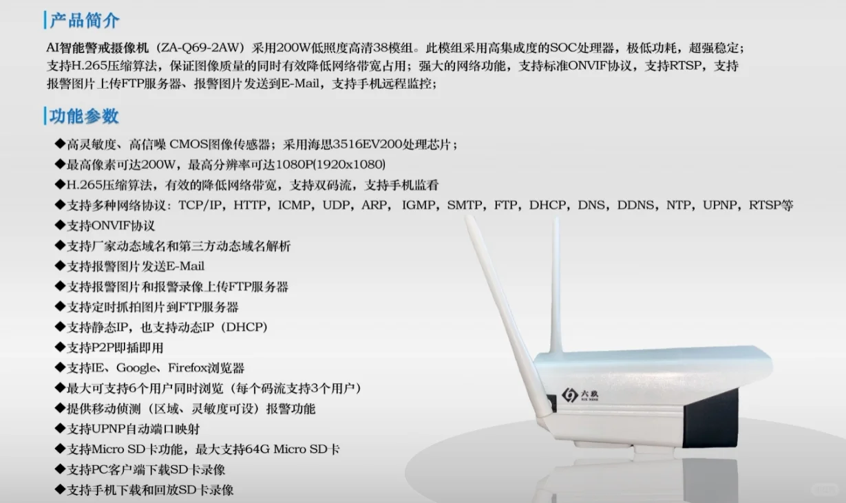 大型果园周界防范设计方案